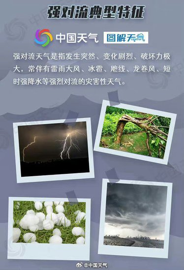 温度记｜<em>广州的</em>雨已连下23天，未来十天还有三轮降水过程