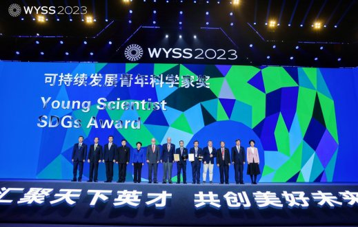 2024可持续发展青年<em>科学家</em>奖开启全球申报