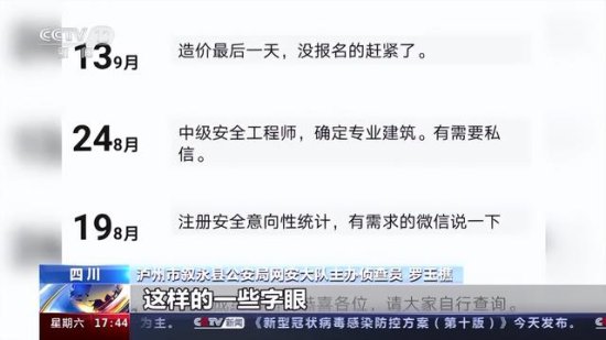四川泸州警方破获特大跨省组织考试作弊案 抓获犯罪嫌疑人27名