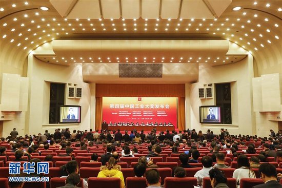 中国/这是12月11日拍摄的第四届中国工业大奖发布会现场。
