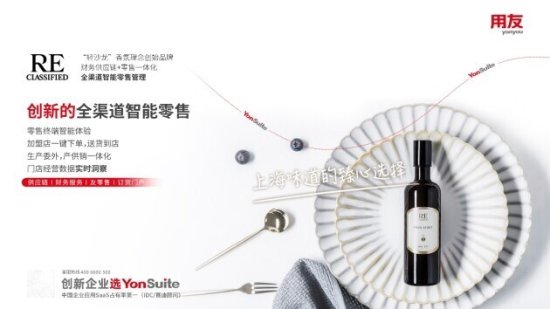 用友YonSuite完成中国YonSuite产业蜕变