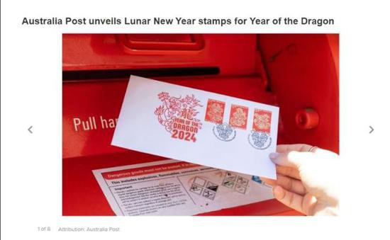 澳大利亚邮政推出龙年纪念邮票：红底配金龙超有“中国风”