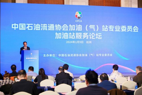 中国石油流通行业年会暨中国石油流通协会成立十周年大会在杭...