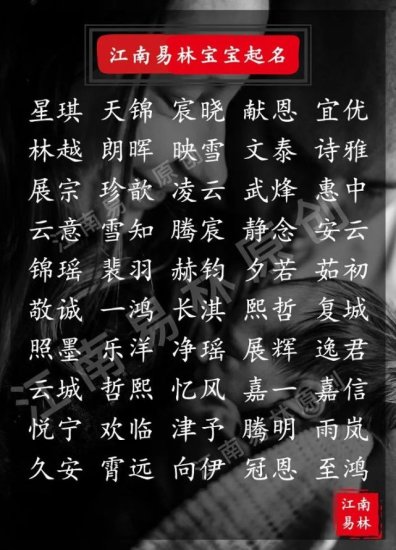 唐诗<em>起名</em>：300个唐诗中的宝宝名字，个个诗意十足、文采熠熠