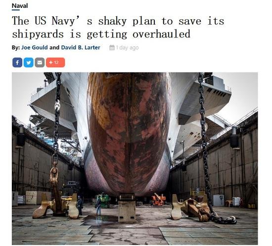 美媒：美国造船<em>厂</em>设备已严重老化 核潜艇都没法修了