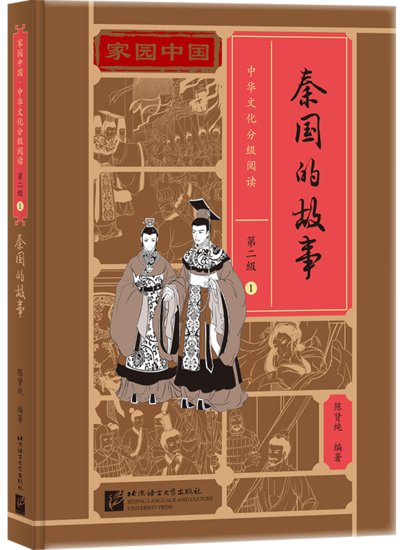 终于找到满意的中文分级阅读！好多难找的古典<em>故事</em>，里面都有！