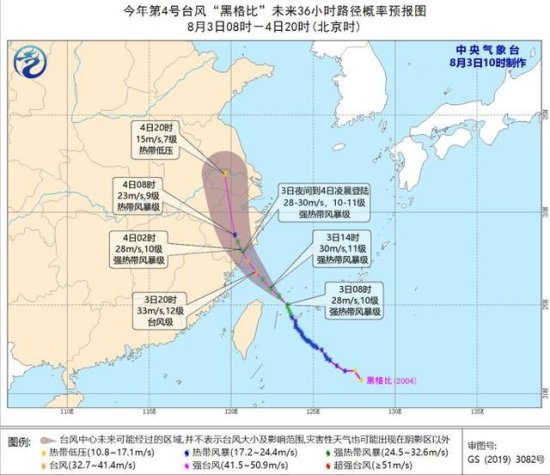 “黑格比”已达到台风级别 预计于3日夜间至4日凌晨登陆
