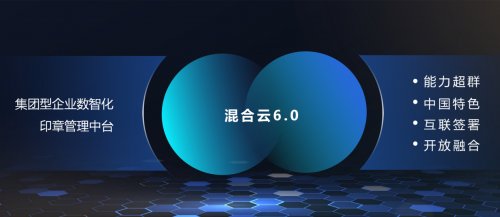 e签宝入选“2022 China ImageTitle 50”，做中国签署网络的连接...