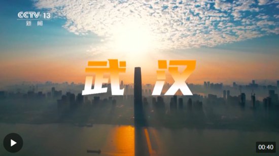 新质生产力在中国丨光电传感、汽车激光焊接……<em>武汉</em>科创中心...