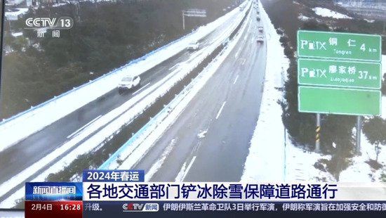 受冰冻雨雪天气影响 截至12时13个省区市封闭路段158个