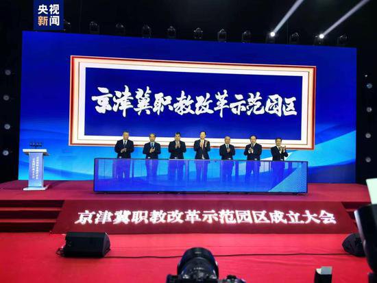 京津冀职教改革示范园区成立 优先开设人工智能等13个本科专业