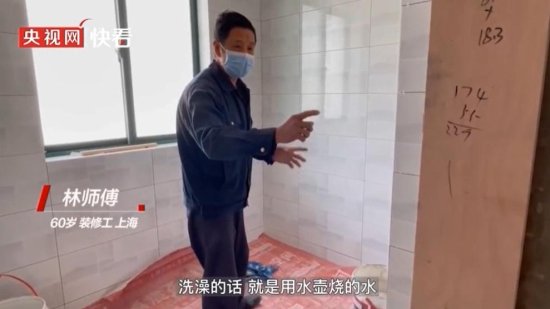 “上海一<em>装修工</em>就地隔离近一个月”家人回应：很想对帮助父亲的...
