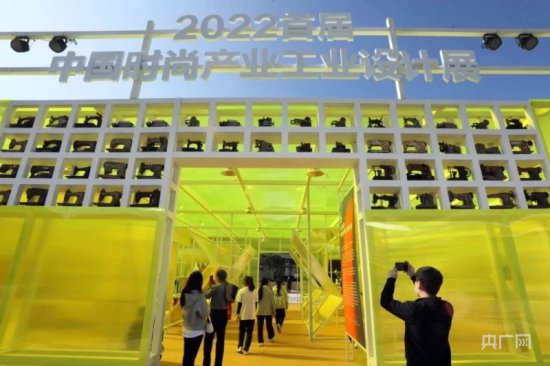 2022首届时尚产业工业<em>设计</em>大会在<em>珠海</em>举办