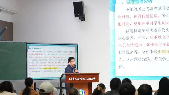 渝北区初三历史教学研讨活动在重庆市两江中学校举行
