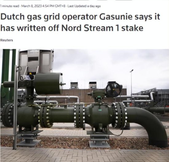 荷兰Gasunie公司完全注销在“北溪”项目股份：可预见未来<em>不</em>会...