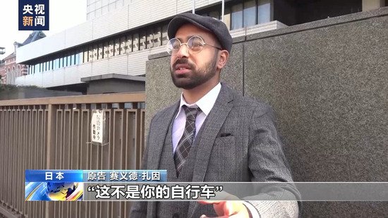 涉嫌种族歧视 3<em>名</em>外国裔男子起诉<em>日本</em>警方