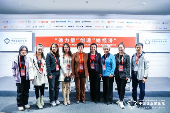 哈尔滨市妇联携女企业家亮相亚布力论坛第24届年会