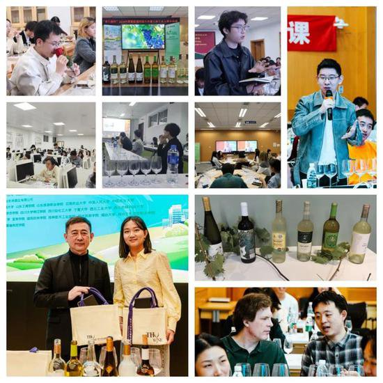 “龙行高校”中国葡萄酒校园公开课第二讲举办