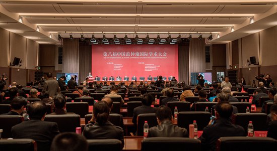 第八届中国<em>范仲淹</em>国际学术大会在杭州建德召开