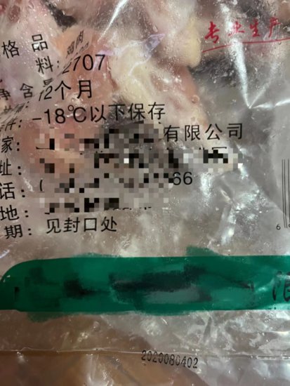 关于上海泽如国际贸易有限公司销售过期冷冻鸡翅的情况通报