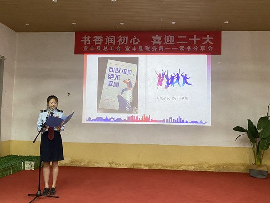 江西宜丰县总工会举办读书分享会活动