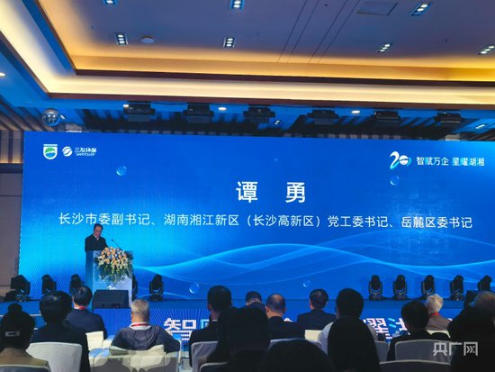 上海同济高廷耀<em>环保科技发展</em>基金会成立二十周年系列活动在长沙...
