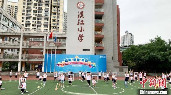 从“小学校”见“大世界” 重庆推动教育领域服务业扩大开放