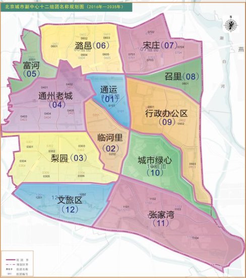 北京城市副中心哪些老地名保留？新街区咋<em>起名</em>？规划公布