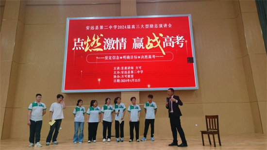 安远县第二中学开展高考冲刺励志演讲活动