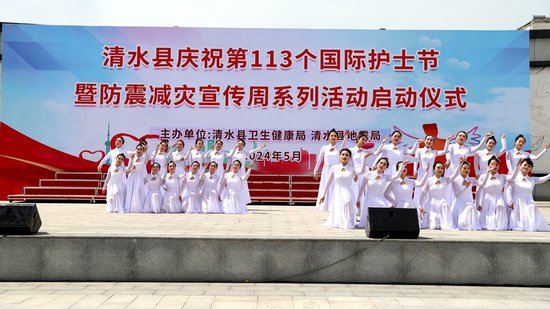 <em>甘肃省清水县</em>隆重庆祝第113个国际护士节