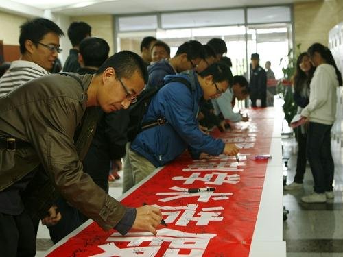 中国社会科学院 李安安/广大师生纷纷在抵制学术造假、捍卫学术尊严的条幅上签字