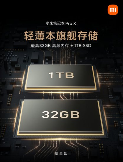 小米<em>笔记本</em>Pro X<em>最高配置</em>32GB LPDDR4x内存 配备RTX 3050Ti...