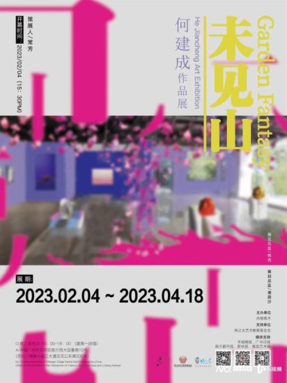 一周观展指南| 2023“巴塞尔艺术展”香港展会