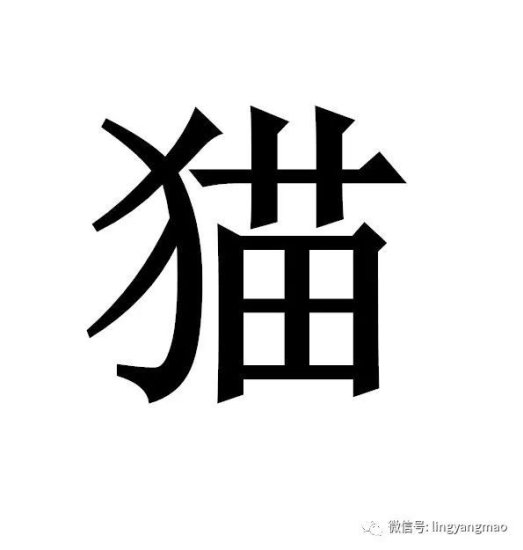 国外<em>社交网站</em>唯一一个进入<em>排行</em>榜的中文话题标签原来是这个字.....