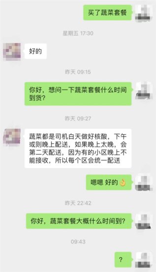 上海疫情下的“社区团购”，是一场“<em>死灰复燃</em>”的奇迹吗？