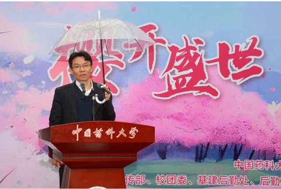 春风化雨时 中国药科大学樱花节拉开序幕