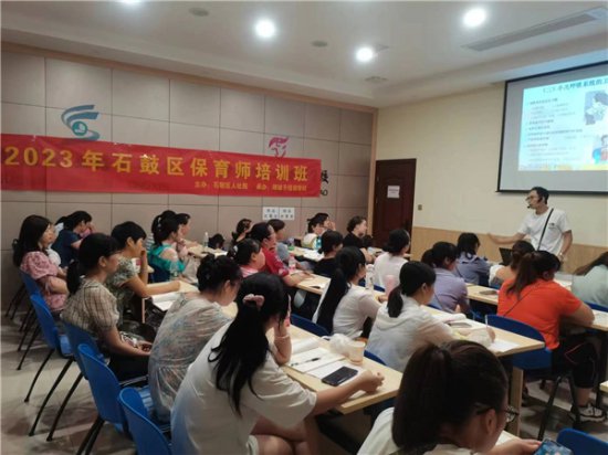 衡阳市石鼓区27家幼儿园73名保育师集体“充电”