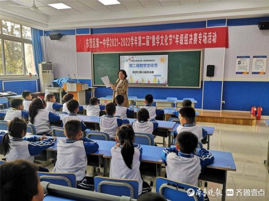 东营区一中小学部成功举办第二届<em>数学</em>文化节