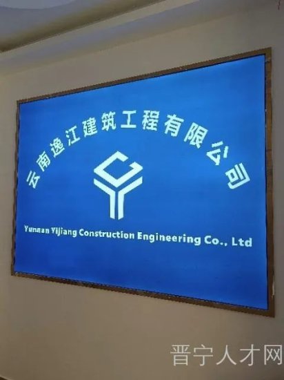 云南逸昇缘装饰工程有限公司，高薪招聘项目经理、业务经理、...