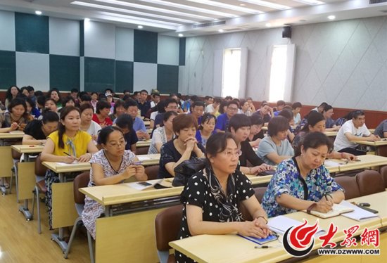 济南艺术学校召开新学期全体教职工大会