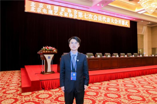 北京视协第七次会员代表大会闭幕,短剧从业者首次推选为代表