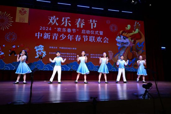 2024“欢乐春节”系列活动启动仪式在中国文化中心举办