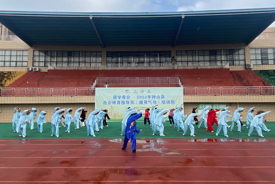 迎学青会，广西钟山县举办社会体育指导员培训班