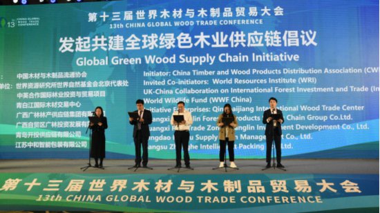 第十三届世界木材与木制品贸易大会在南宁举行