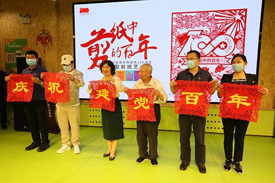 从剪纸看百年 广内街道举办庆祝建党100周年大型剪纸艺术展