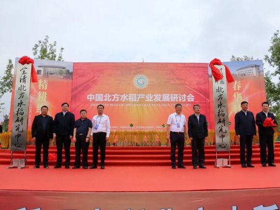 国家级水稻科技创新平台落户黑龙江