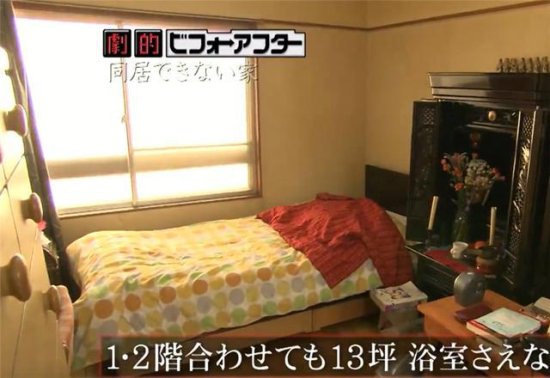 <em>日本</em>68岁独居老奶奶，改造70年26㎡老房，只为和女儿女婿同住