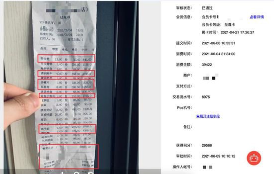 男子PS小票骗上海某商场停车积分，抵扣超2万元<em>停车费</em>