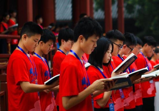 第四届中学生中华传统文化传承高端论坛正式开营