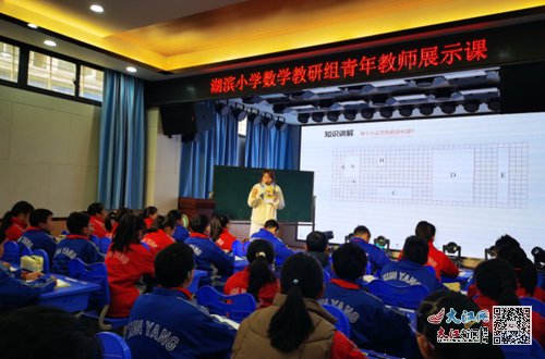 浔阳区湖滨小学开展青年教师展示课活动